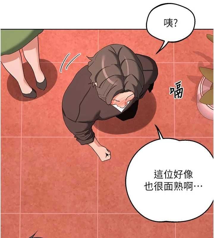 熟女交换计画 - 第78話-吃掉傷心的人妻! - page 29