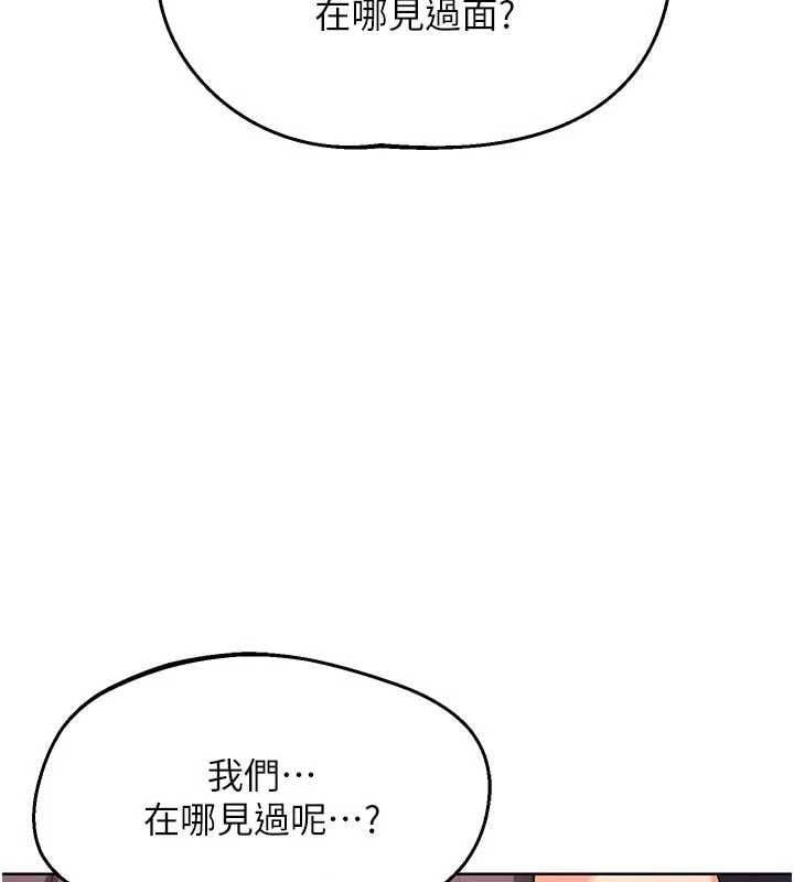 熟女交换计画 - 第78話-吃掉傷心的人妻! - page 33