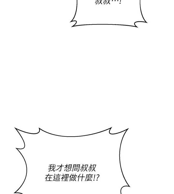 熟女交换计画 - 第78話-吃掉傷心的人妻! - page 37