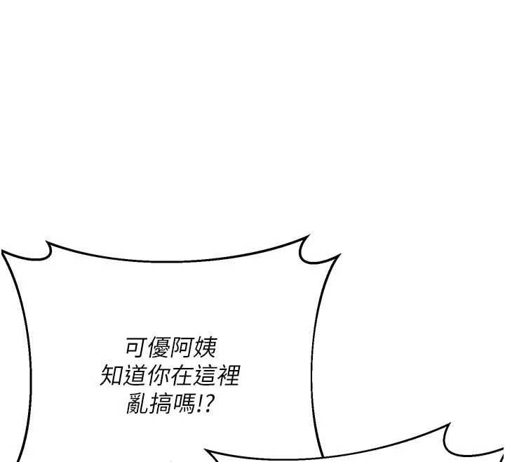 熟女交换计画 - 第78話-吃掉傷心的人妻! - page 40