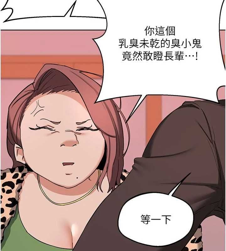 熟女交换计画 - 第78話-吃掉傷心的人妻! - page 41