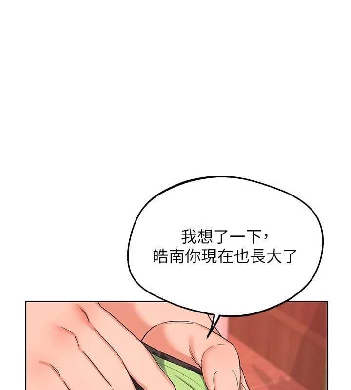 熟女交换计画 - 第78話-吃掉傷心的人妻! - page 43