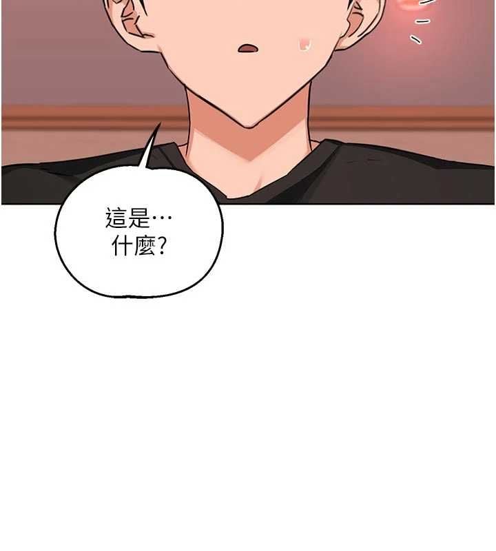 熟女交换计画 - 第78話-吃掉傷心的人妻! - page 47
