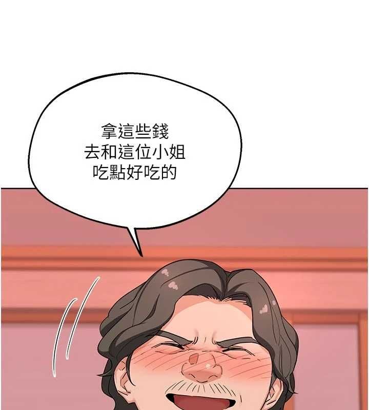 熟女交换计画 - 第78話-吃掉傷心的人妻! - page 48