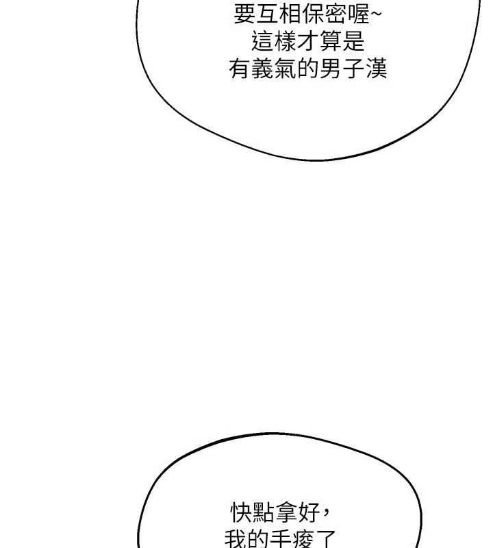 熟女交换计画 - 第78話-吃掉傷心的人妻! - page 50