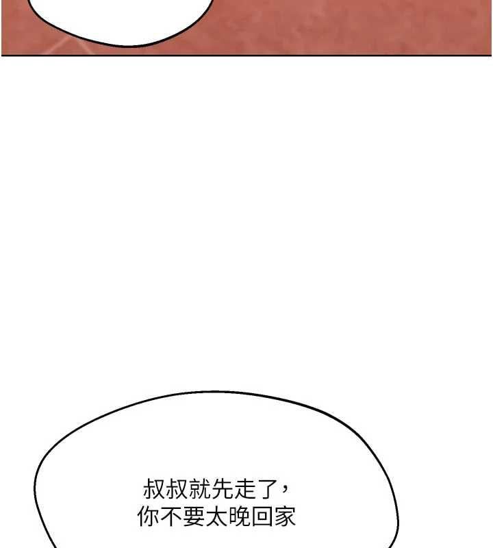 熟女交换计画 - 第78話-吃掉傷心的人妻! - page 54