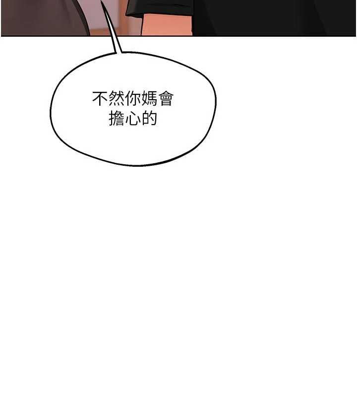 熟女交换计画 - 第78話-吃掉傷心的人妻! - page 56