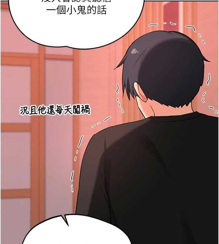 熟女交换计画 - 第78話-吃掉傷心的人妻! - page 58