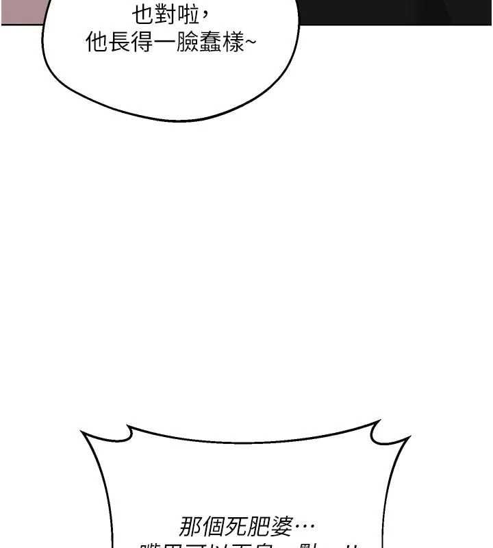 熟女交换计画 - 第78話-吃掉傷心的人妻! - page 59