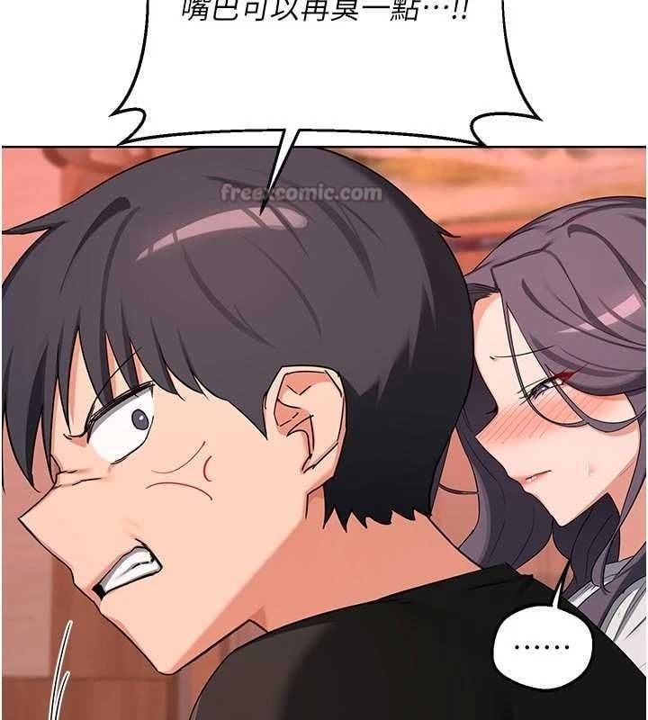 熟女交换计画 - 第78話-吃掉傷心的人妻! - page 60
