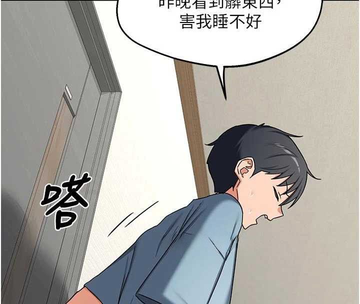 熟女交换计画 - 第78話-吃掉傷心的人妻! - page 66