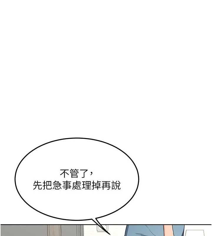 熟女交换计画 - 第78話-吃掉傷心的人妻! - page 68