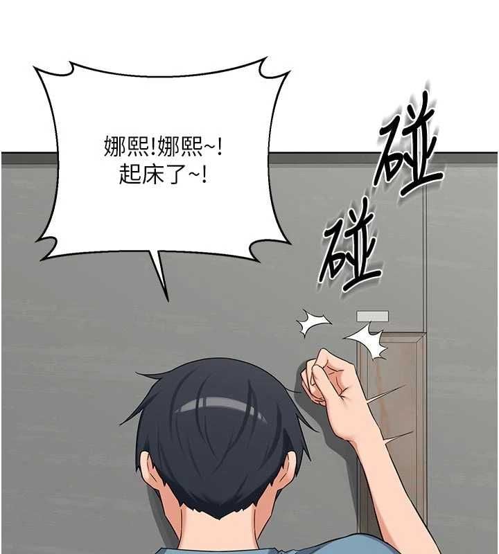 熟女交换计画 - 第78話-吃掉傷心的人妻! - page 71