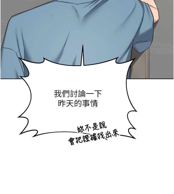熟女交换计画 - 第78話-吃掉傷心的人妻! - page 72