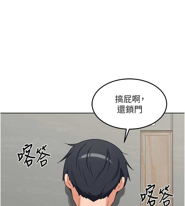 熟女交换计画 - 第78話-吃掉傷心的人妻! - page 73