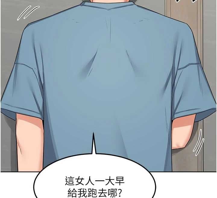 熟女交换计画 - 第78話-吃掉傷心的人妻! - page 74