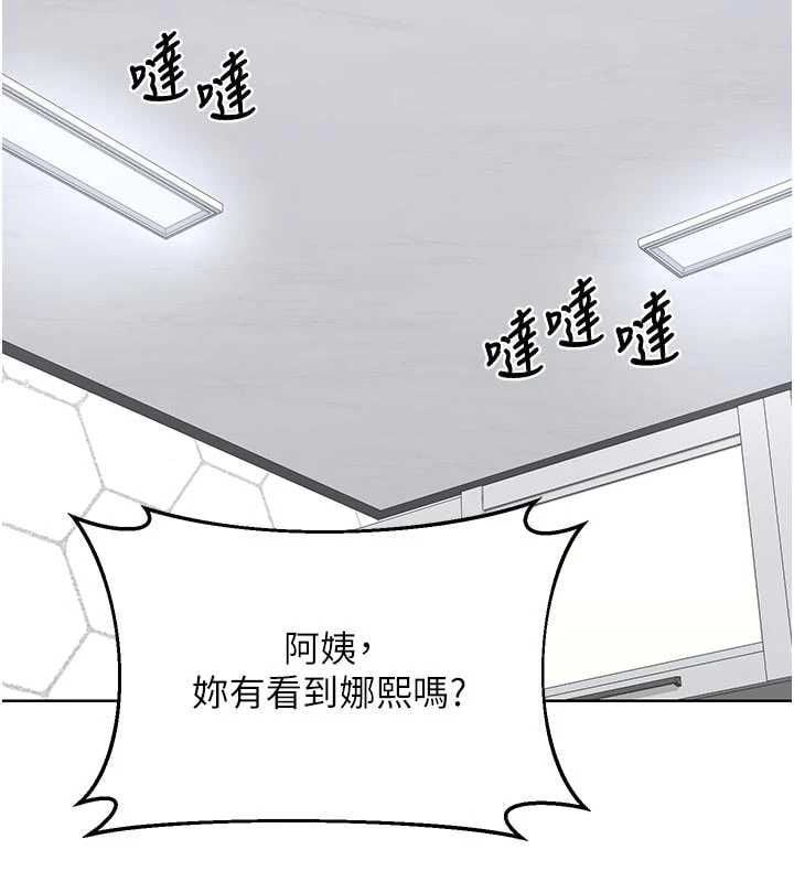 熟女交换计画 - 第78話-吃掉傷心的人妻! - page 76