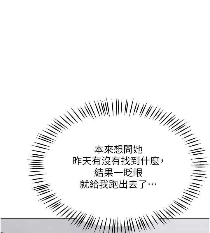 熟女交换计画 - 第78話-吃掉傷心的人妻! - page 83