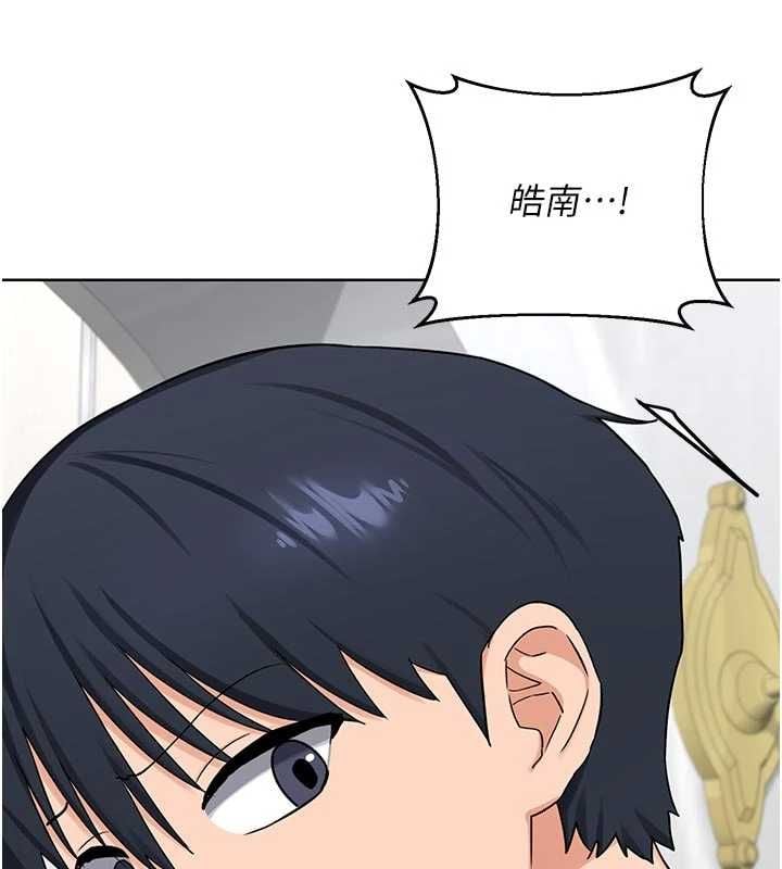 熟女交换计画 - 第78話-吃掉傷心的人妻! - page 95