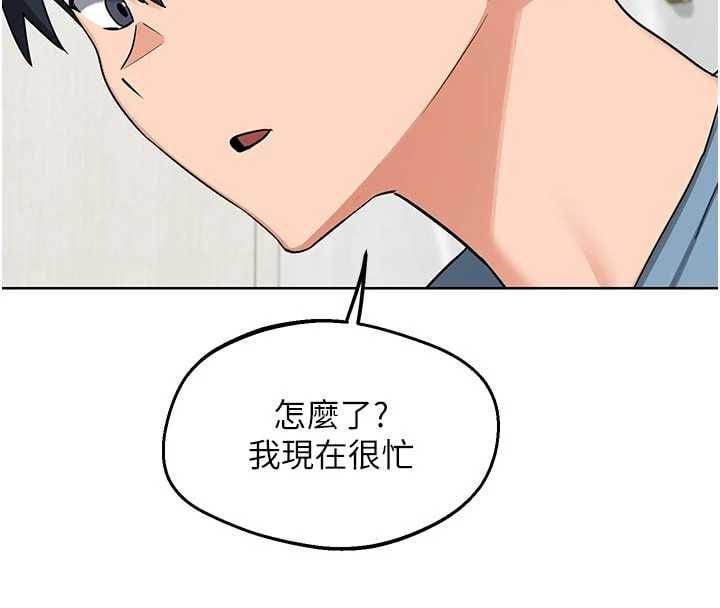 熟女交换计画 - 第78話-吃掉傷心的人妻! - page 96
