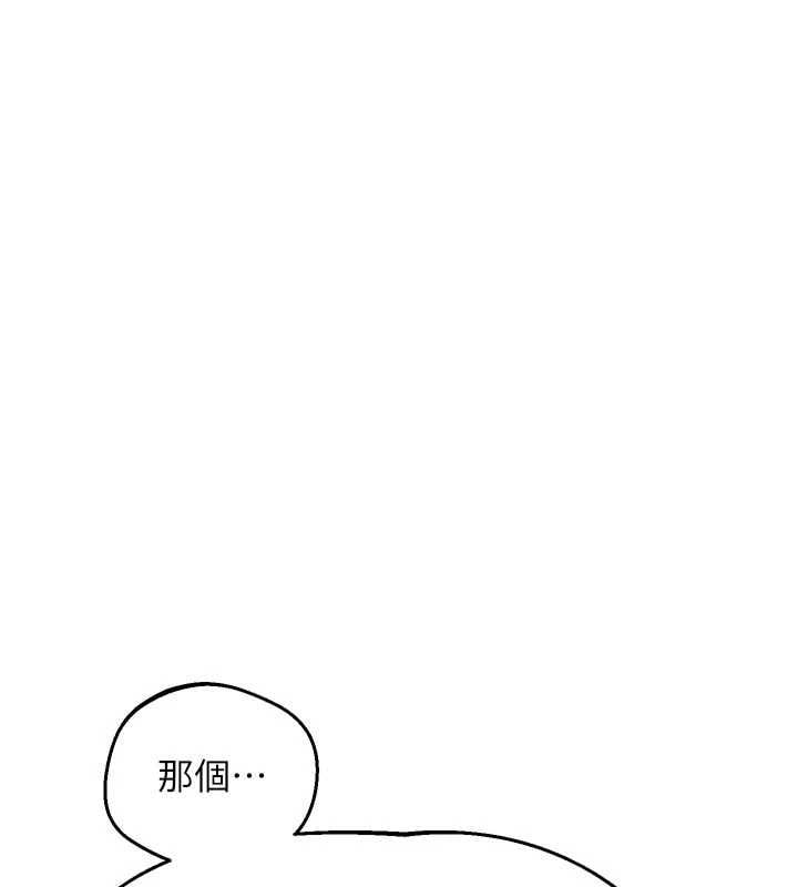 熟女交换计画 - 第78話-吃掉傷心的人妻! - page 97