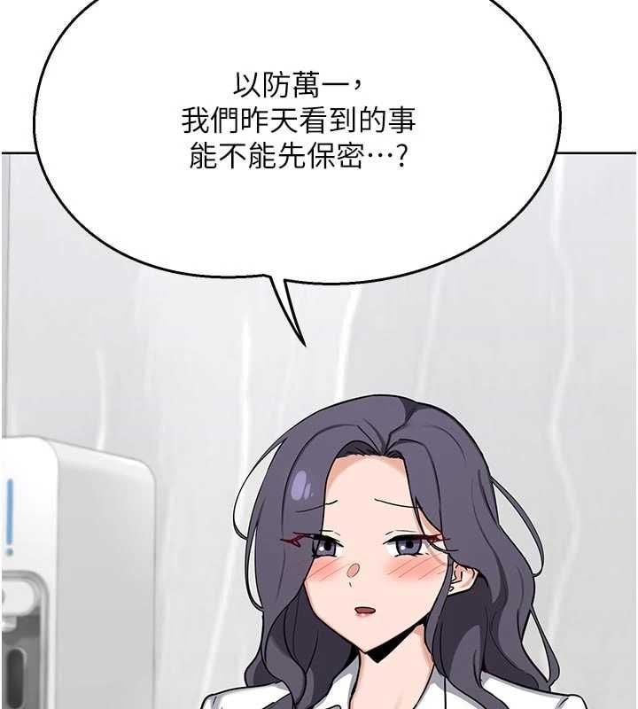 熟女交换计画 - 第78話-吃掉傷心的人妻! - page 98