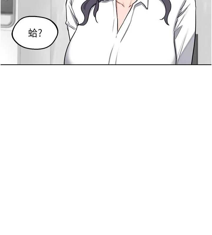 熟女交换计画 - 第78話-吃掉傷心的人妻! - page 99