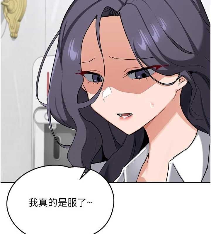 熟女交换计画 - 第78話-吃掉傷心的人妻! - page 101