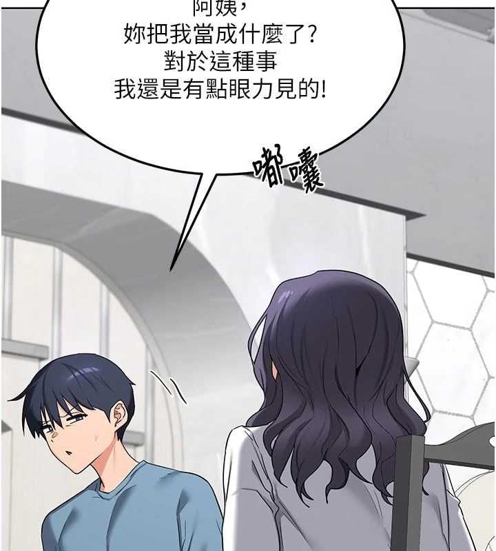 熟女交换计画 - 第78話-吃掉傷心的人妻! - page 103