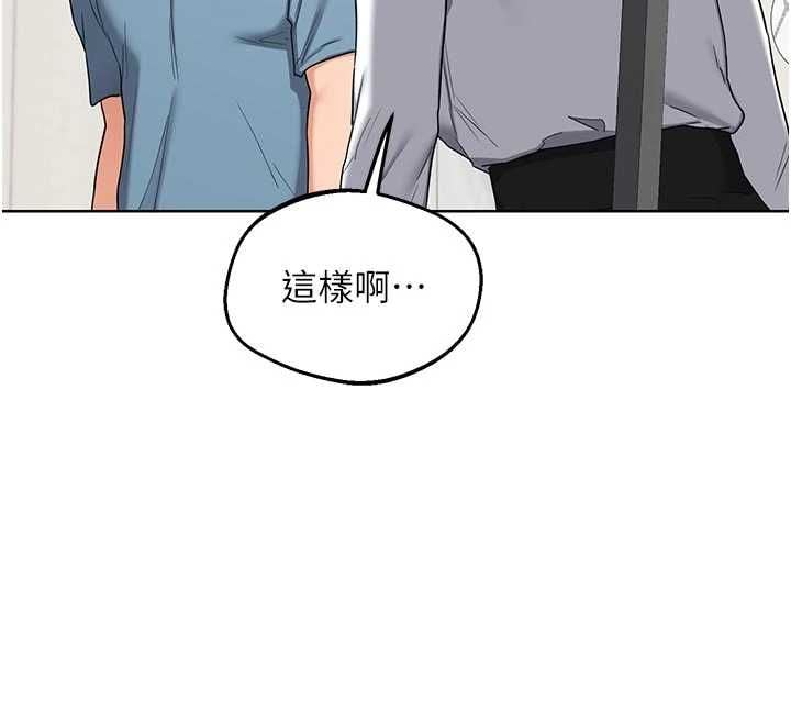 熟女交换计画 - 第78話-吃掉傷心的人妻! - page 104
