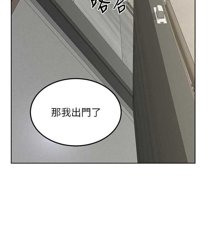 熟女交换计画 - 第78話-吃掉傷心的人妻! - page 106