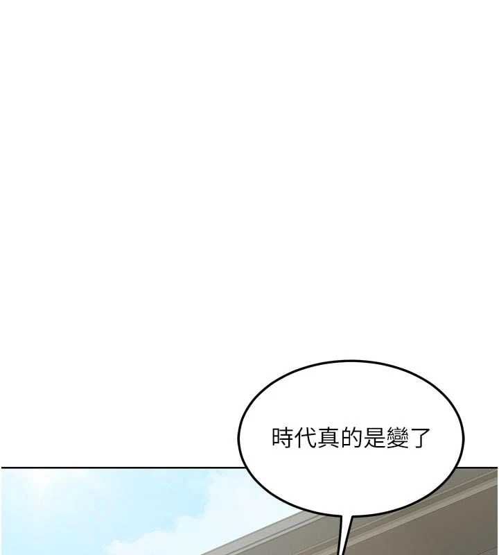 熟女交换计画 - 第78話-吃掉傷心的人妻! - page 107