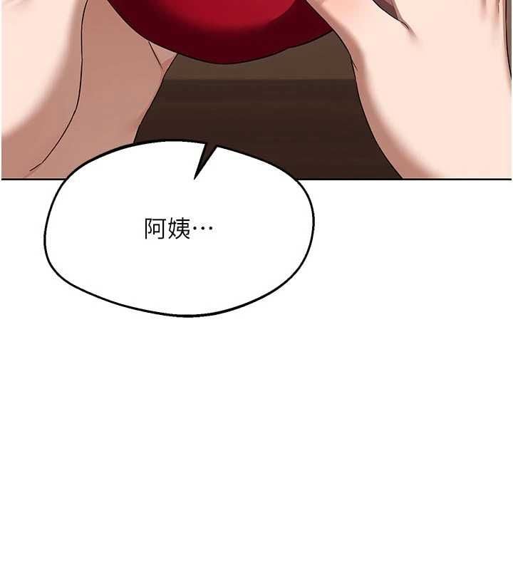 熟女交换计画 - 第78話-吃掉傷心的人妻! - page 112