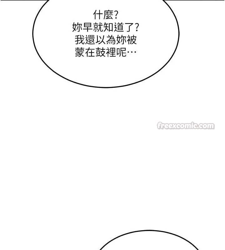 熟女交换计画 - 第78話-吃掉傷心的人妻! - page 120