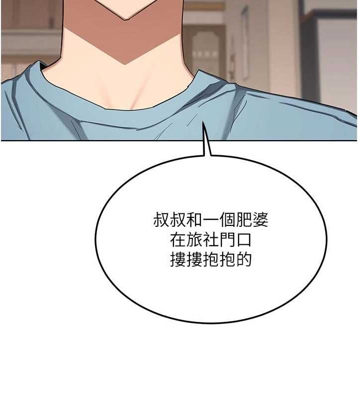 熟女交换计画 - 第78話-吃掉傷心的人妻! - page 122