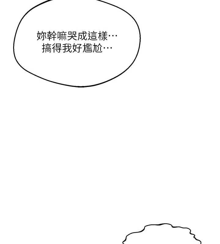 熟女交换计画 - 第78話-吃掉傷心的人妻! - page 130