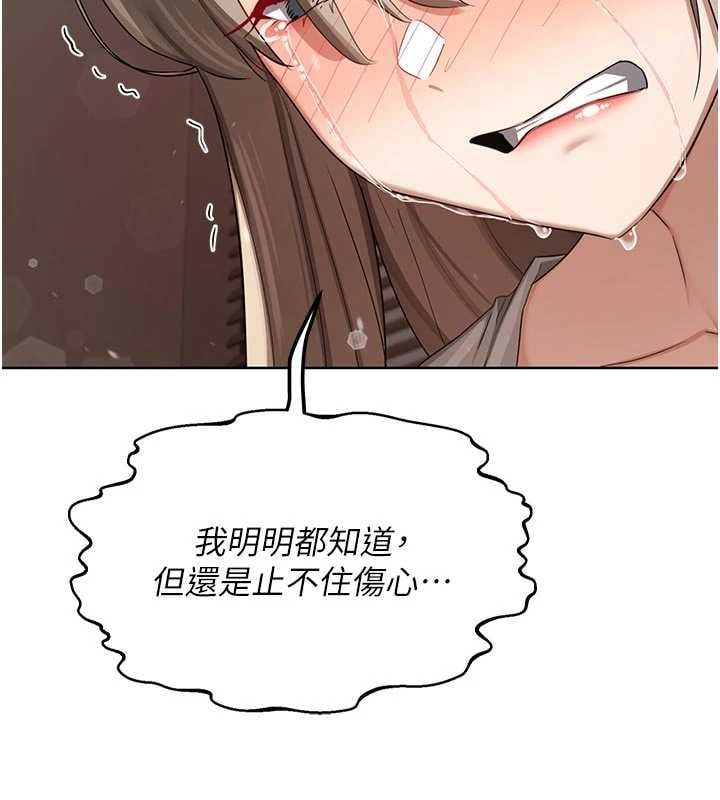 熟女交换计画 - 第78話-吃掉傷心的人妻! - page 132