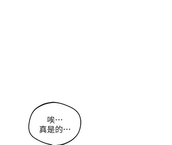 熟女交换计画 - 第78話-吃掉傷心的人妻! - page 133