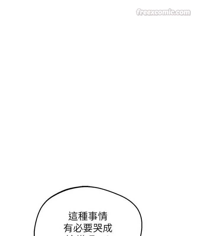 熟女交换计画 - 第78話-吃掉傷心的人妻! - page 135