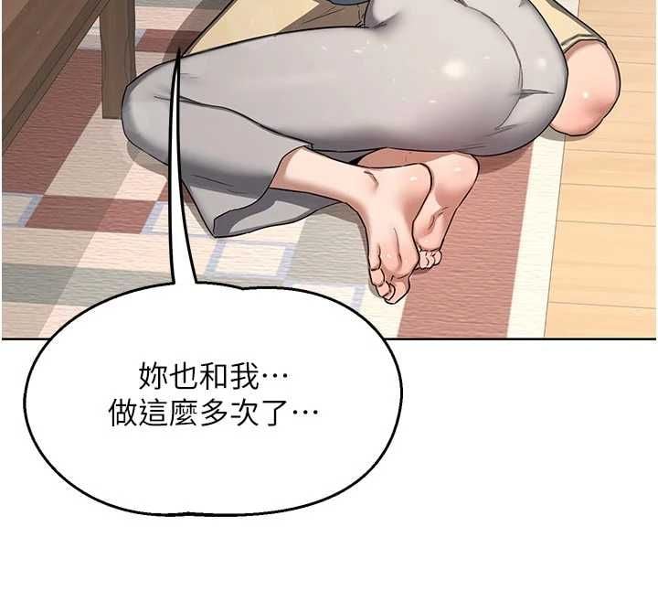 熟女交换计画 - 第78話-吃掉傷心的人妻! - page 137