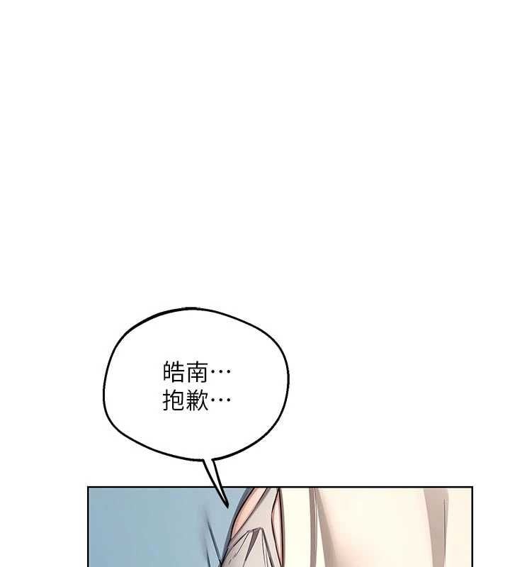 熟女交换计画 - 第78話-吃掉傷心的人妻! - page 138