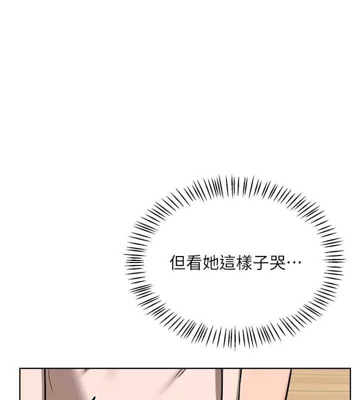 熟女交换计画 - 第78話-吃掉傷心的人妻! - page 143