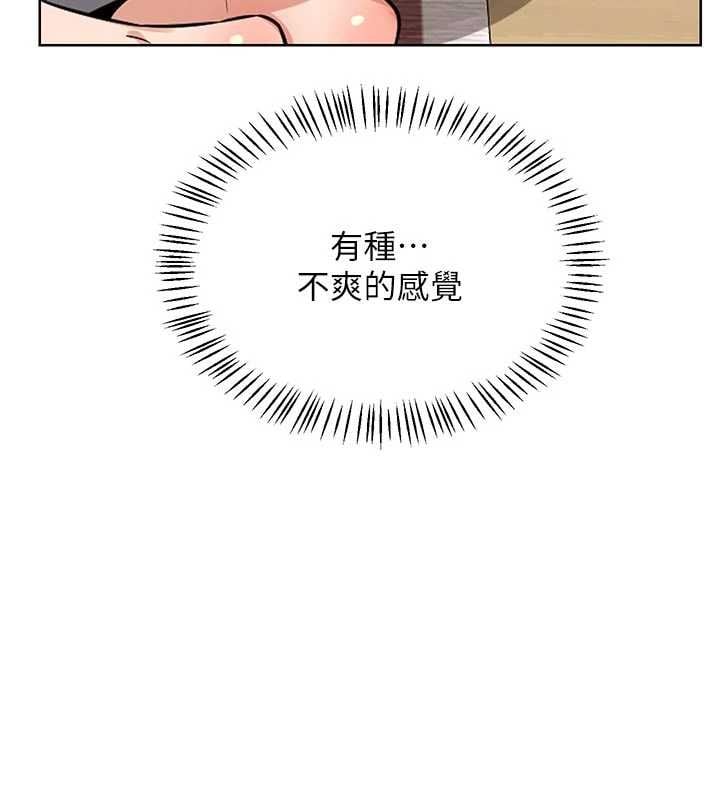 熟女交换计画 - 第78話-吃掉傷心的人妻! - page 145