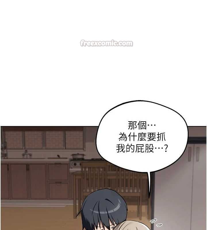 熟女交换计画 - 第78話-吃掉傷心的人妻! - page 150