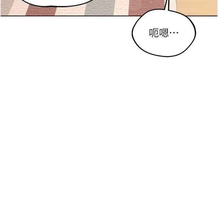 熟女交换计画 - 第78話-吃掉傷心的人妻! - page 152