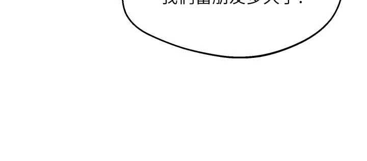 熟女交换计画 - 第78話-吃掉傷心的人妻! - page 157