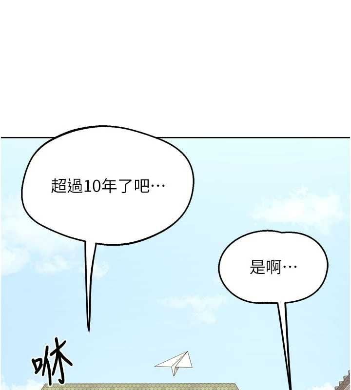 熟女交换计画 - 第78話-吃掉傷心的人妻! - page 158