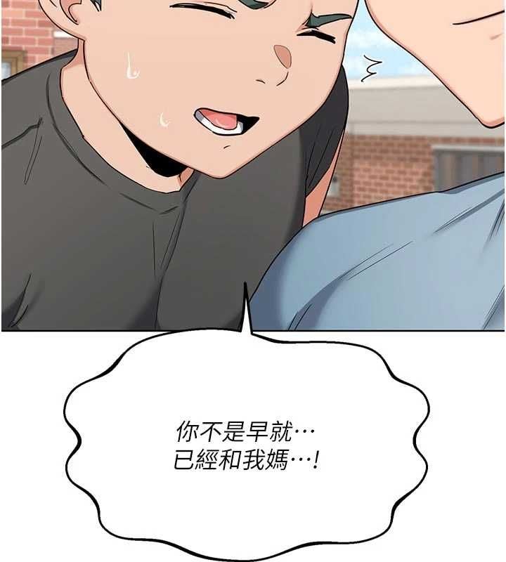 熟女交换计画 - 第78話-吃掉傷心的人妻! - page 160