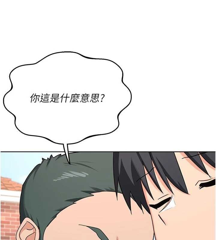 熟女交换计画 - 第78話-吃掉傷心的人妻! - page 163