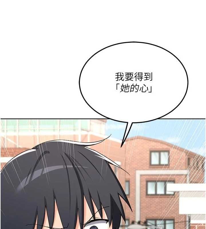 熟女交换计画 - 第78話-吃掉傷心的人妻! - page 168